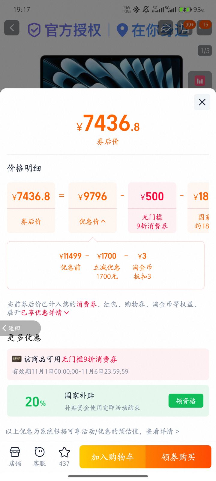 �����Ҳ�����Apple/ƻ�� MacBook Air 15Ӣ�� M4 оƬ 2025��� ��ɫ 256GB 16GB �ŵ귢���Ż�֤��