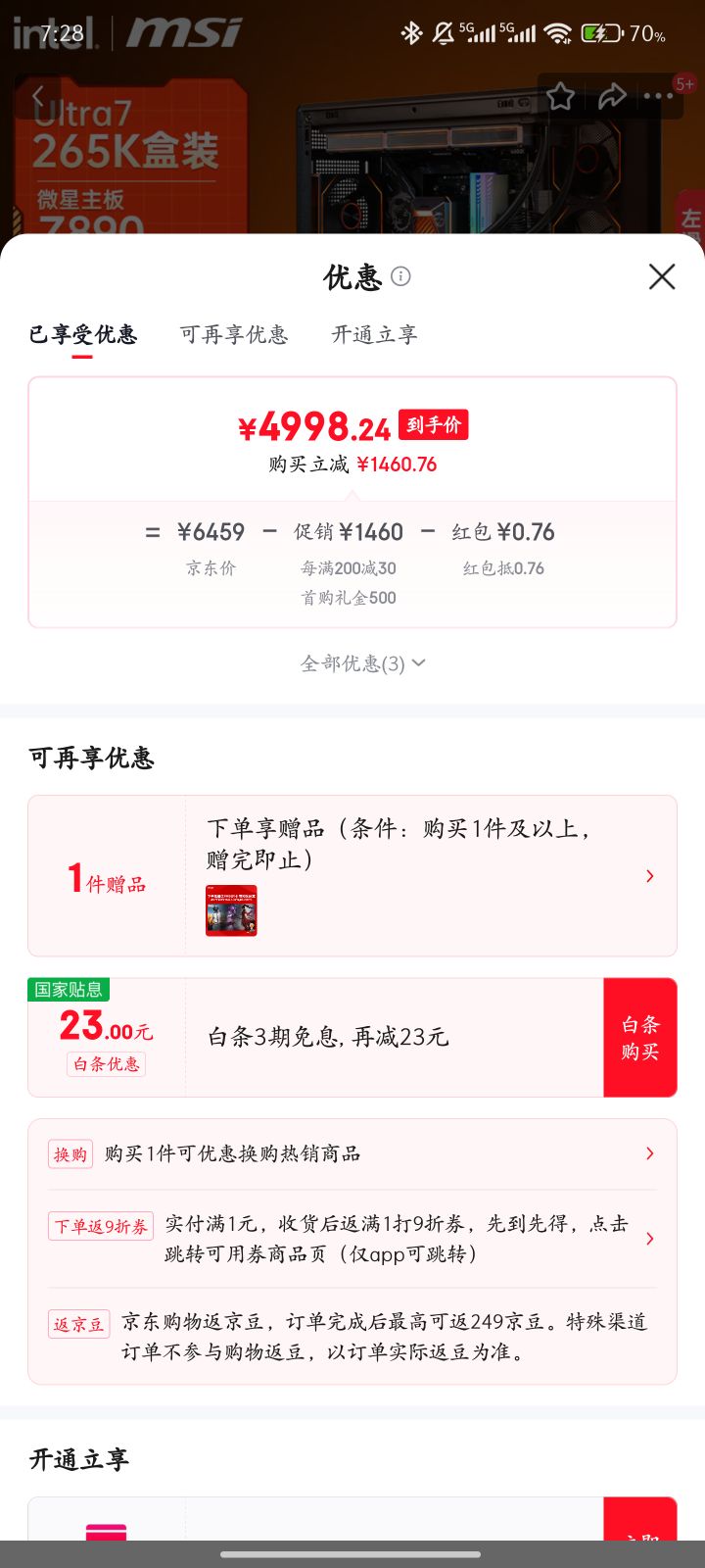 ΢�ǣ�MSI��ȫ��ͰӢ�ض�Ultra9 285k 265KF 5070Ti 5080�Կ������Ϸ̨ʽ����������װ����Deepseek ���ȫ��һ��265K�޿�ح�Ż�֤��