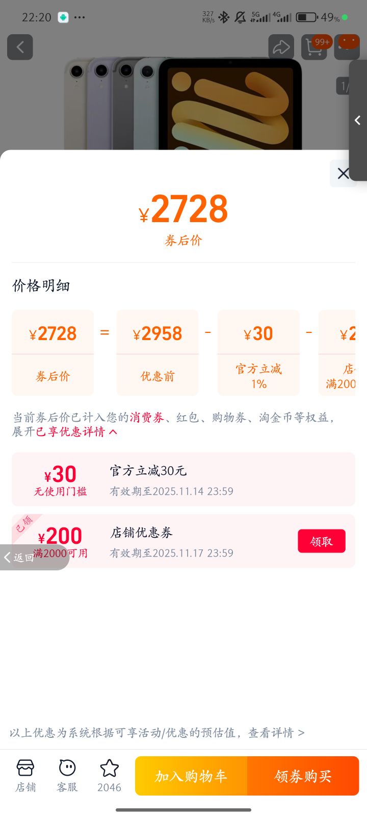 Apple/ƻ iPad mini7 8.3Ӣ A17 оƬ ƽmini7ٷƷ ǹɫ 128GB mini7ٷƷµļס ߾Ż֤