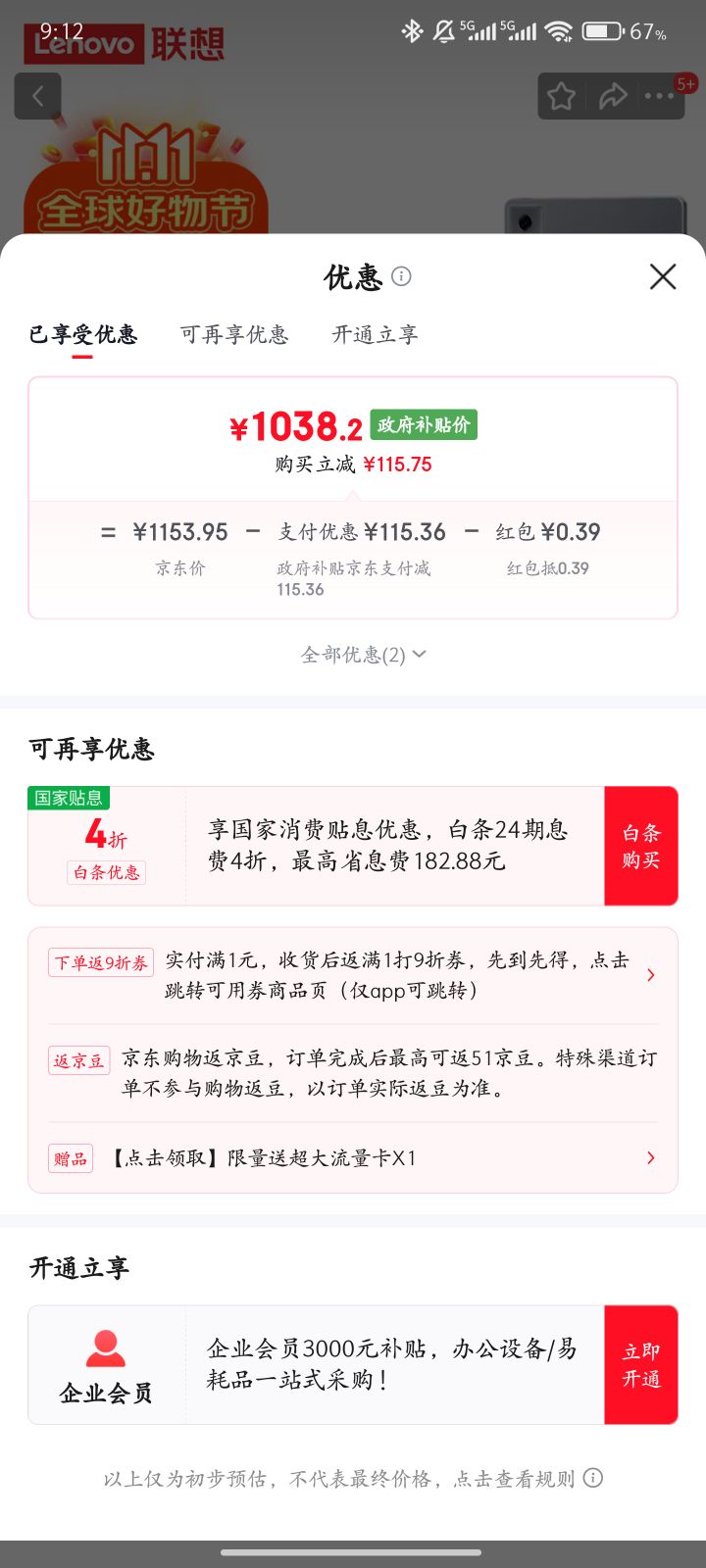 Lenovo/ СPad 2025 11Ӣ ƽ 6300 AIѧ ջ ׼ 8+256GBŻ֤