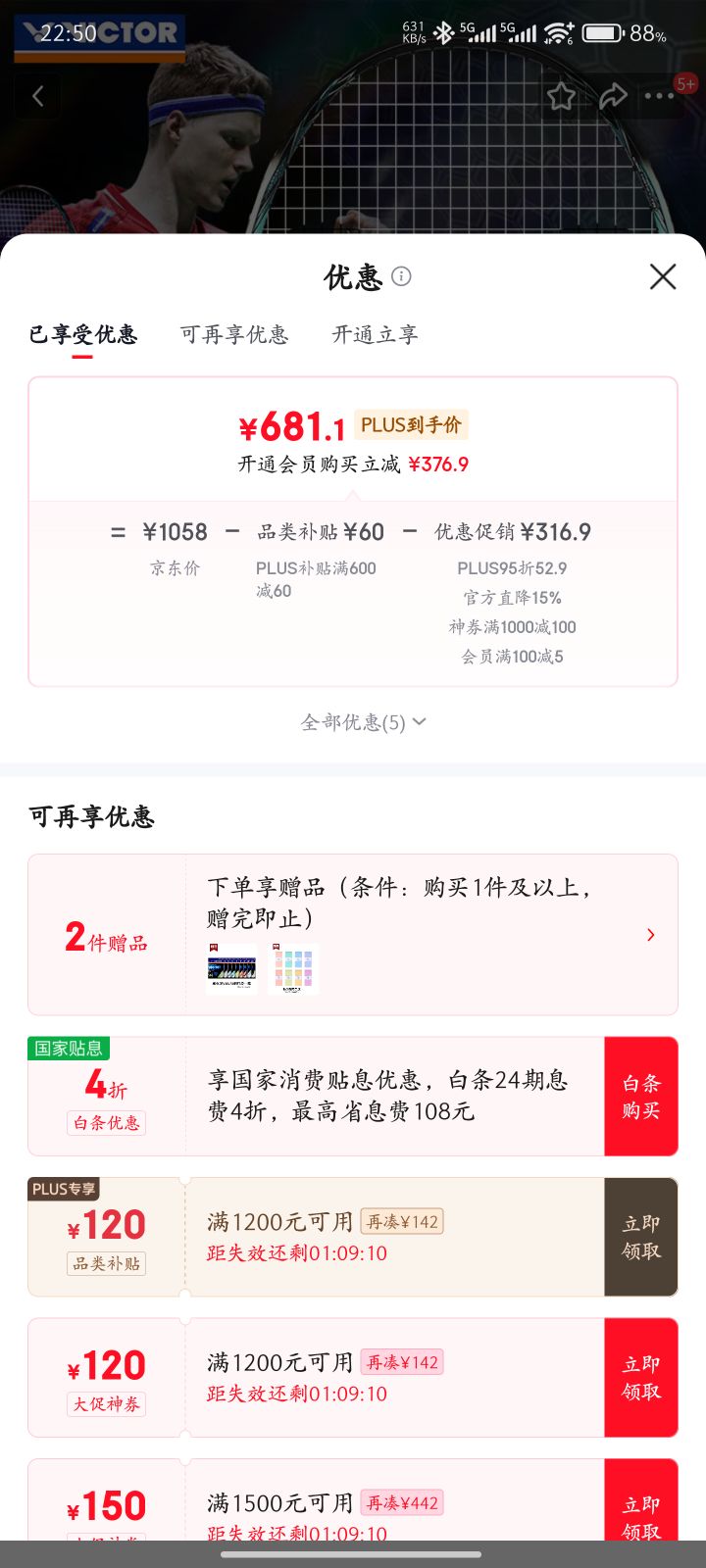 ���˶ࣨVICTOR��ʤ��רҵ��ë��������ͬ��ȫ̼���ٶȽ������ļ�����ARS-HS PLUS ARS����90KM����ʯ��4U�Ż�֤��