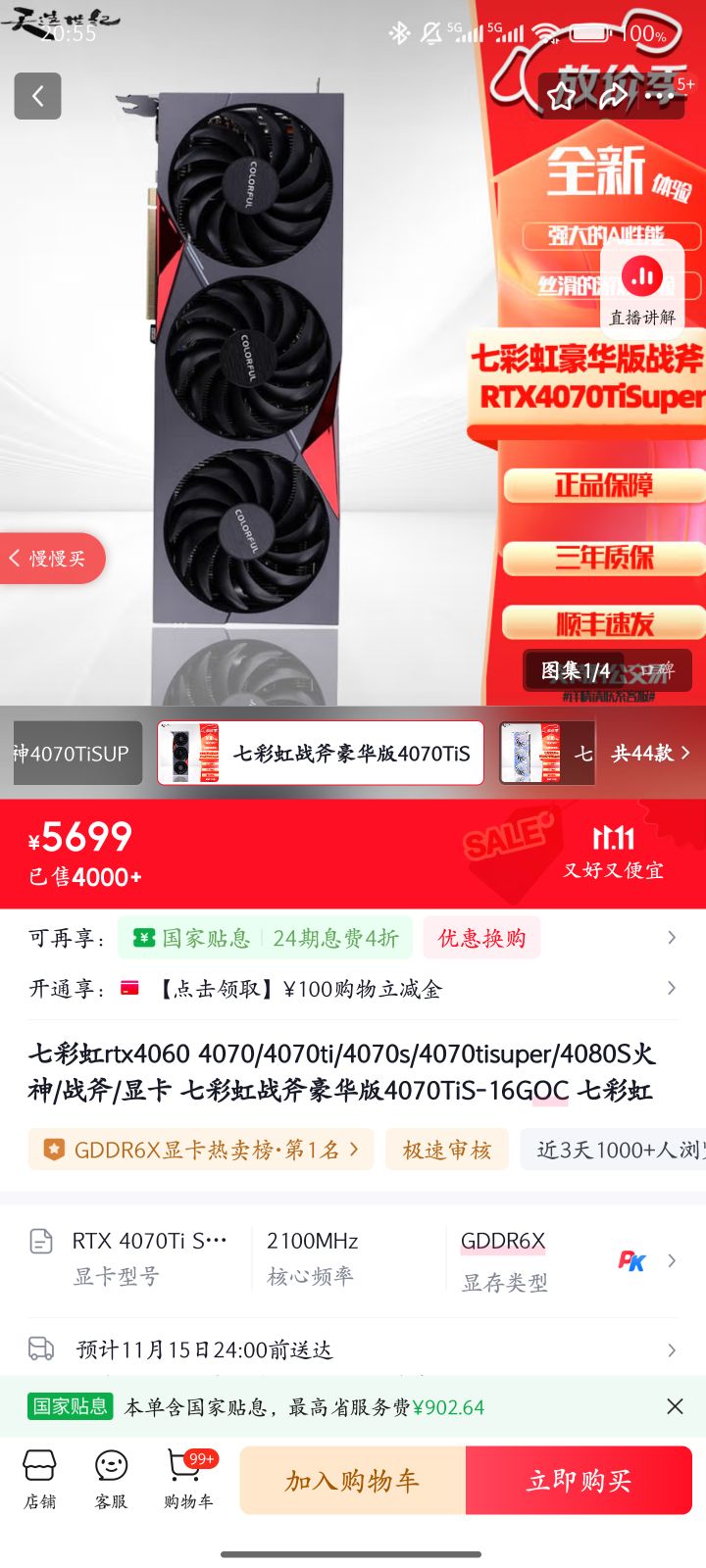 ߲ʺrtx4060 4070/4070ti/4070s/4070tisuper/4080S/ս/Կ ߲ʺս4070TiS-16GOC ߲ʺŻ֤