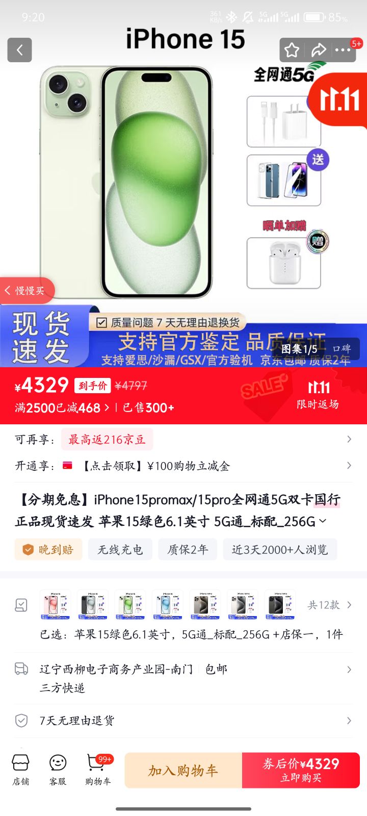 ϢiPhone15promax/15proȫͨ5G˫Ʒֻٷ ƻ15ɫ6.1Ӣ 5Gͨ__256G +걣һŻ֤