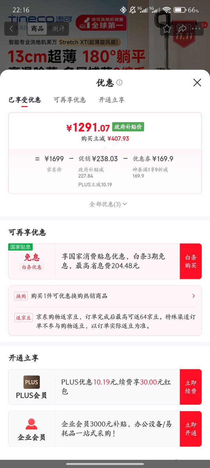 ܽStretch XT 180ƽ13cm0ë 5minȫٸplusϴػԶϴһϵػ Stretch XT棩Ż֤