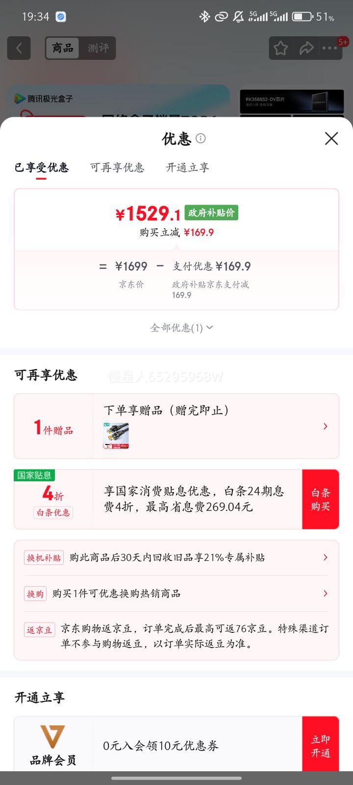 ��Ѷ�������5ProMax ȫ��8K������Ӻ��� �˺�������������� 8+128G�ű��ӽ�������ⲥ�Ż� �������ֲ������Ż�֤��