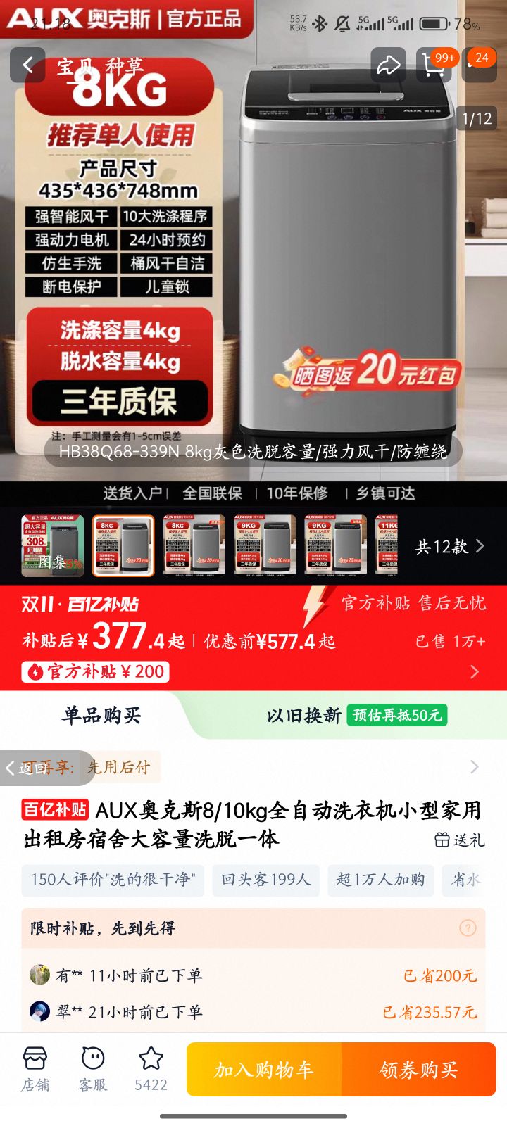 AUX/�¿�˹ ȫ�Զ� 7.6kg ���� HB38Q68-339N �Ż�֤��