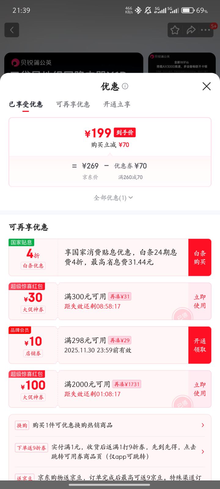 ѹӢX1Pro·AX3000ǧ2.5gwifi6USBԽ˽ƴ洢·ƴӡ͸ X1pro X1proŻ֤