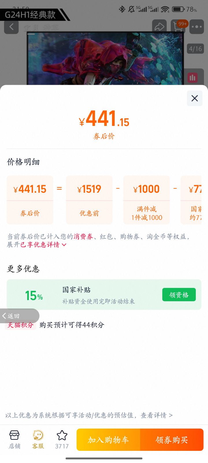 HKCʾ24240HZ羺ʾ260272KĻG24H3Dս 24Ӣ/200Hz/1080P/FastIPS/1ms/HDR400G24H1 ٷŻ֤