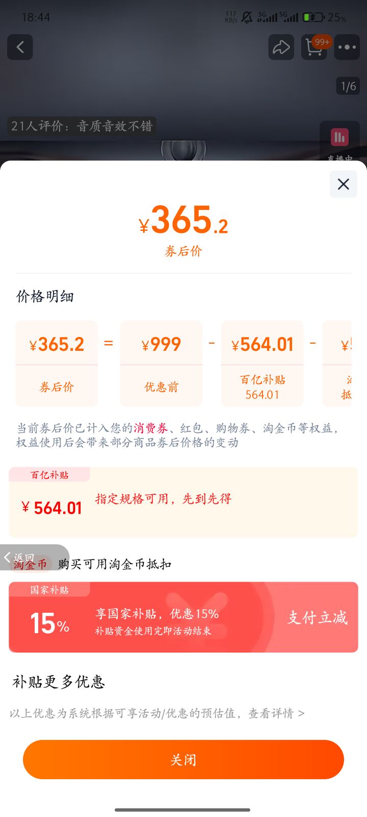 15%ΪFreeBuds 4E2024˶Ϊ ײһ ˪ 2024Ż֤