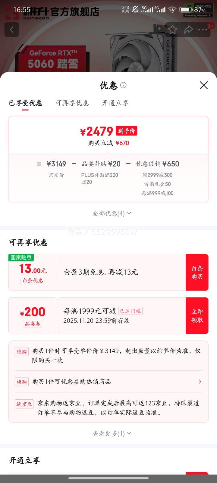 GAINWARDGeForce RTX 5060 DLSS 4 羺׷ϷԿ RTX 5060 ̤ѩ OC ɫŻ֤