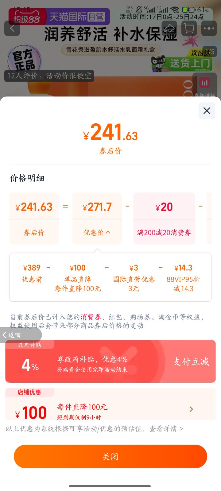 Ӫѩӯˮ鼡˪׺вˮƷװ7 ѩӯˮ7Ż֤