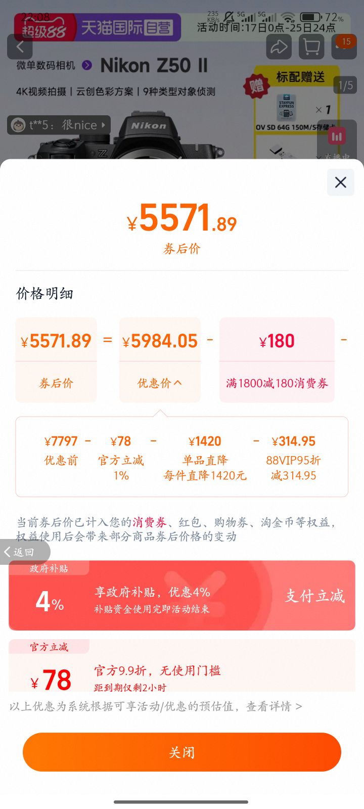 ӪNikon/῵Z502II΢ѧvlogƵ ɫ Z50II  ٷŻ֤