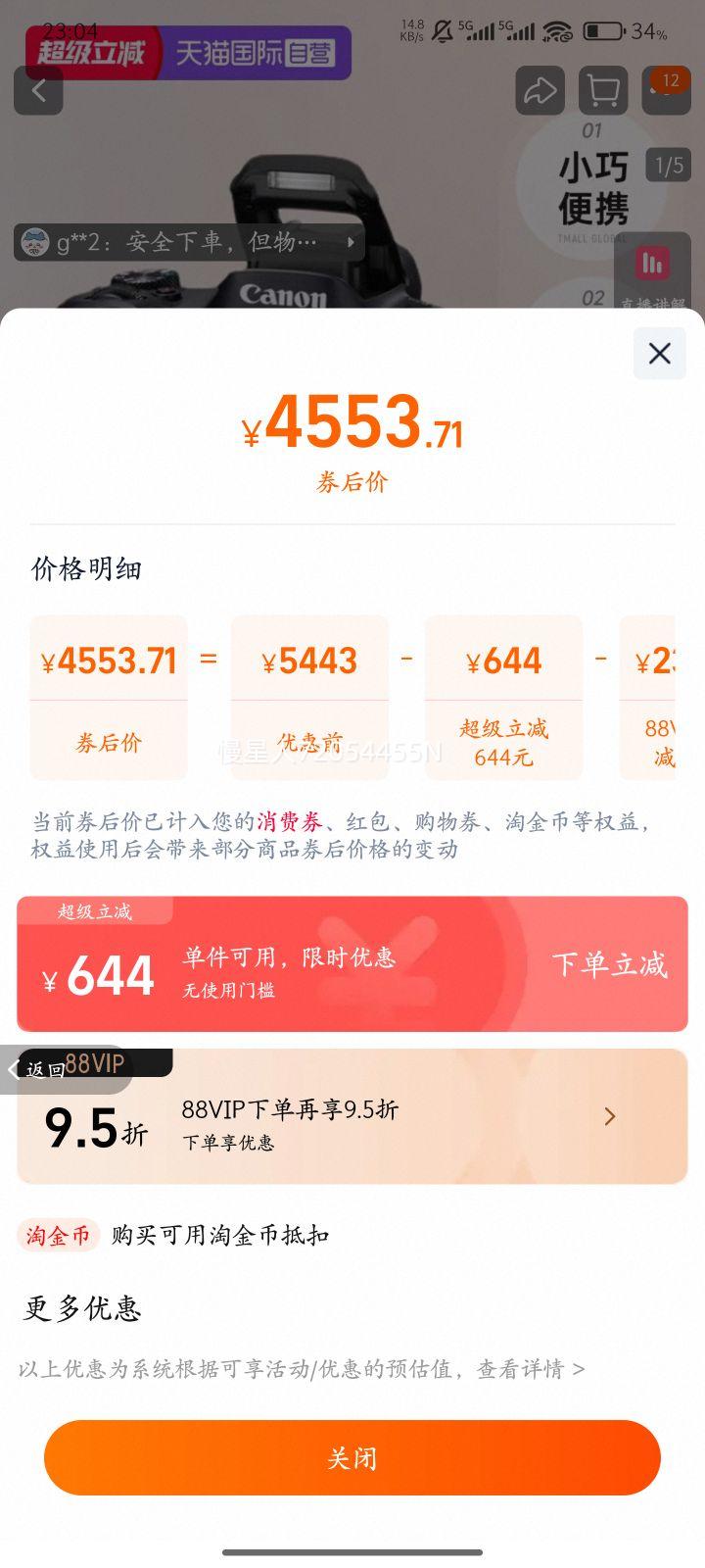 ӪEOS R50 18-45mm΢׻Я뺣Ż֤