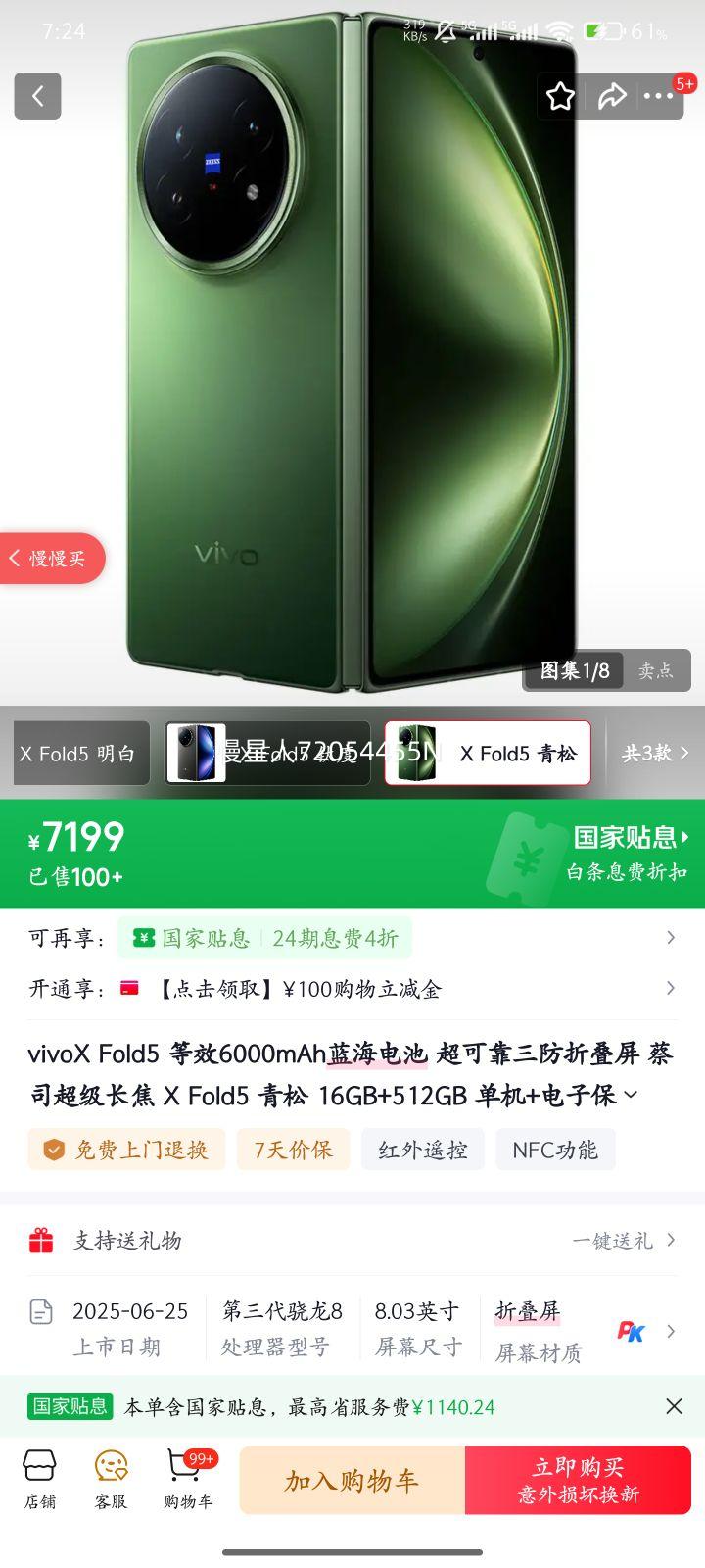 vivoX Fold5 Ч6000mAh ɿ۵ ˾ X Fold5  16GB+512GB +ӱע+ȫŻ֤