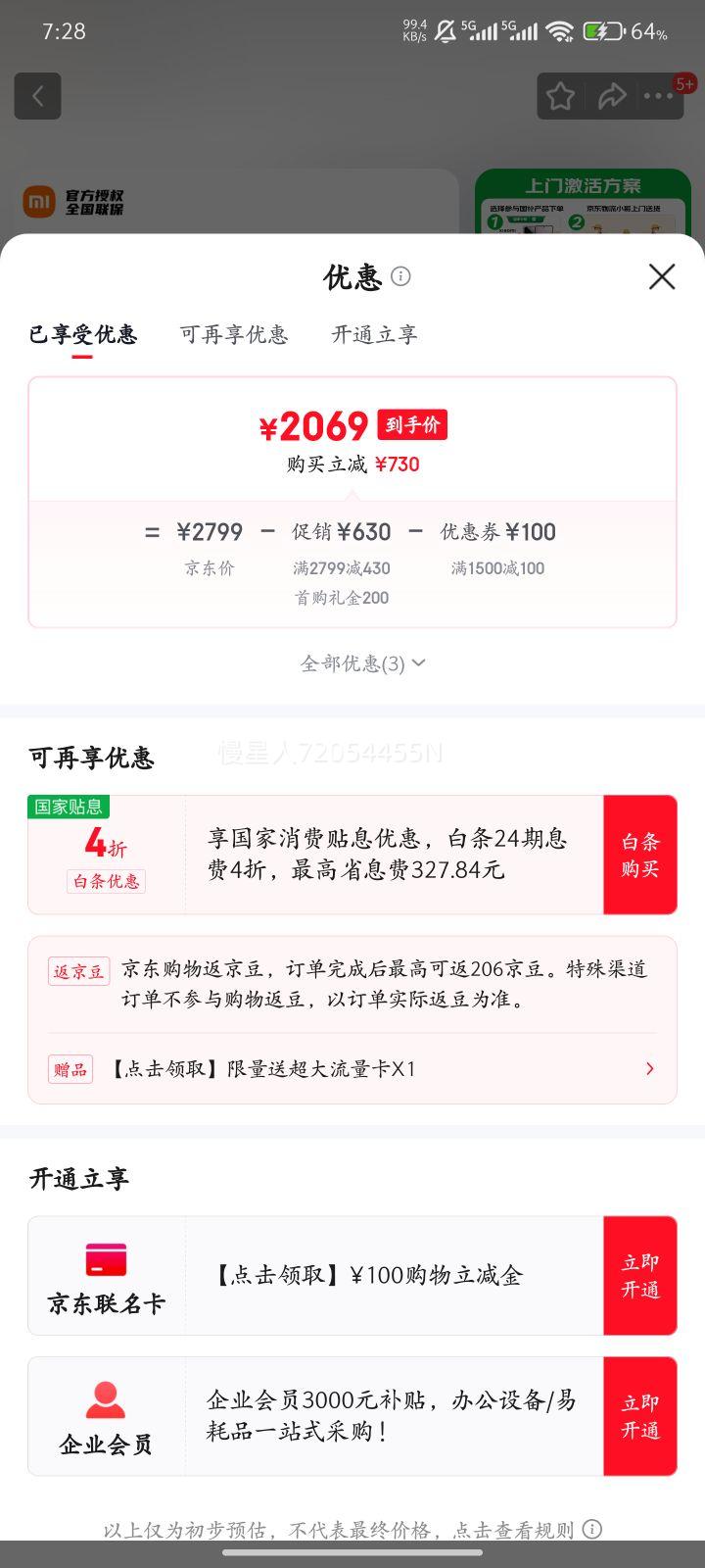 REDMI/ K80  ֻ 9400+  16+256GŻ֤