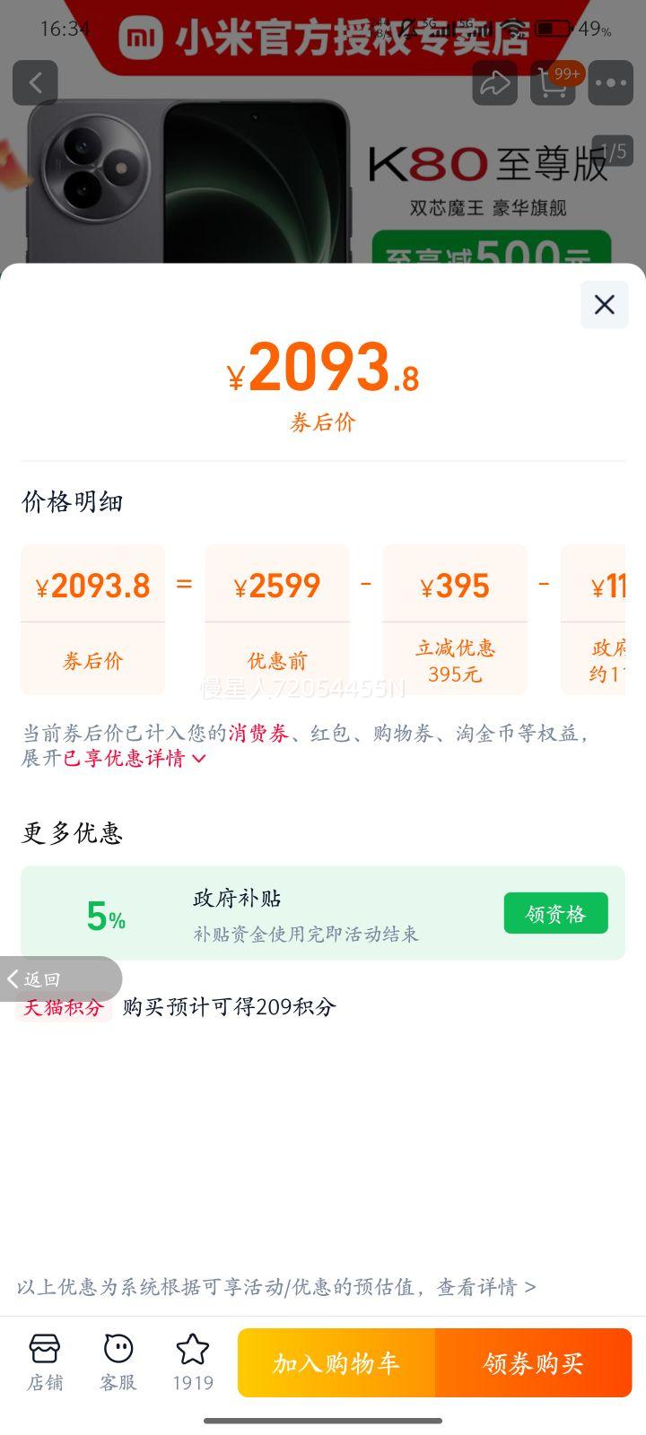 REDMI/ K80  ֻ 9400+  12+256GŻ֤