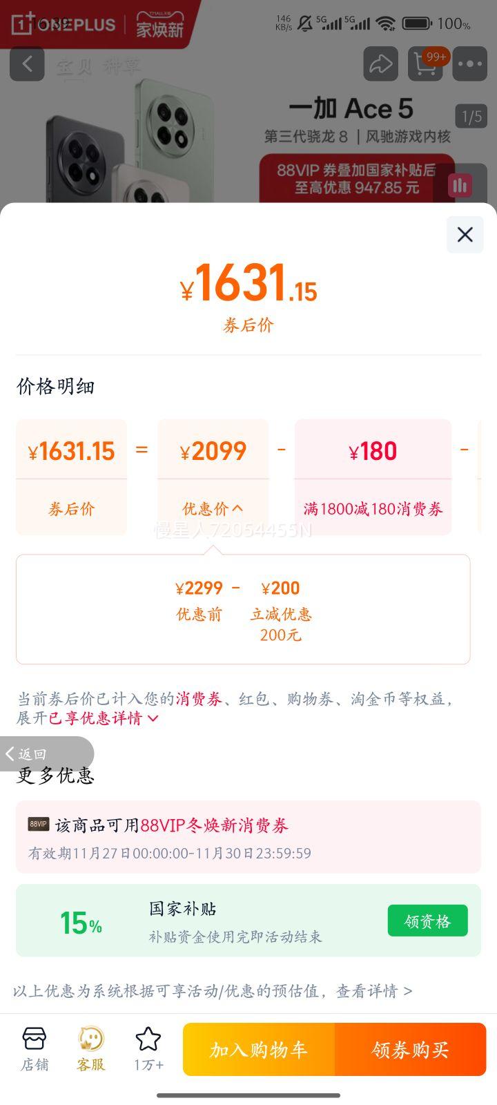 OPPO һ Ace 5 ѧϷֻ 8 ƷAIֻ  12GB+256GB ٷŻ֤