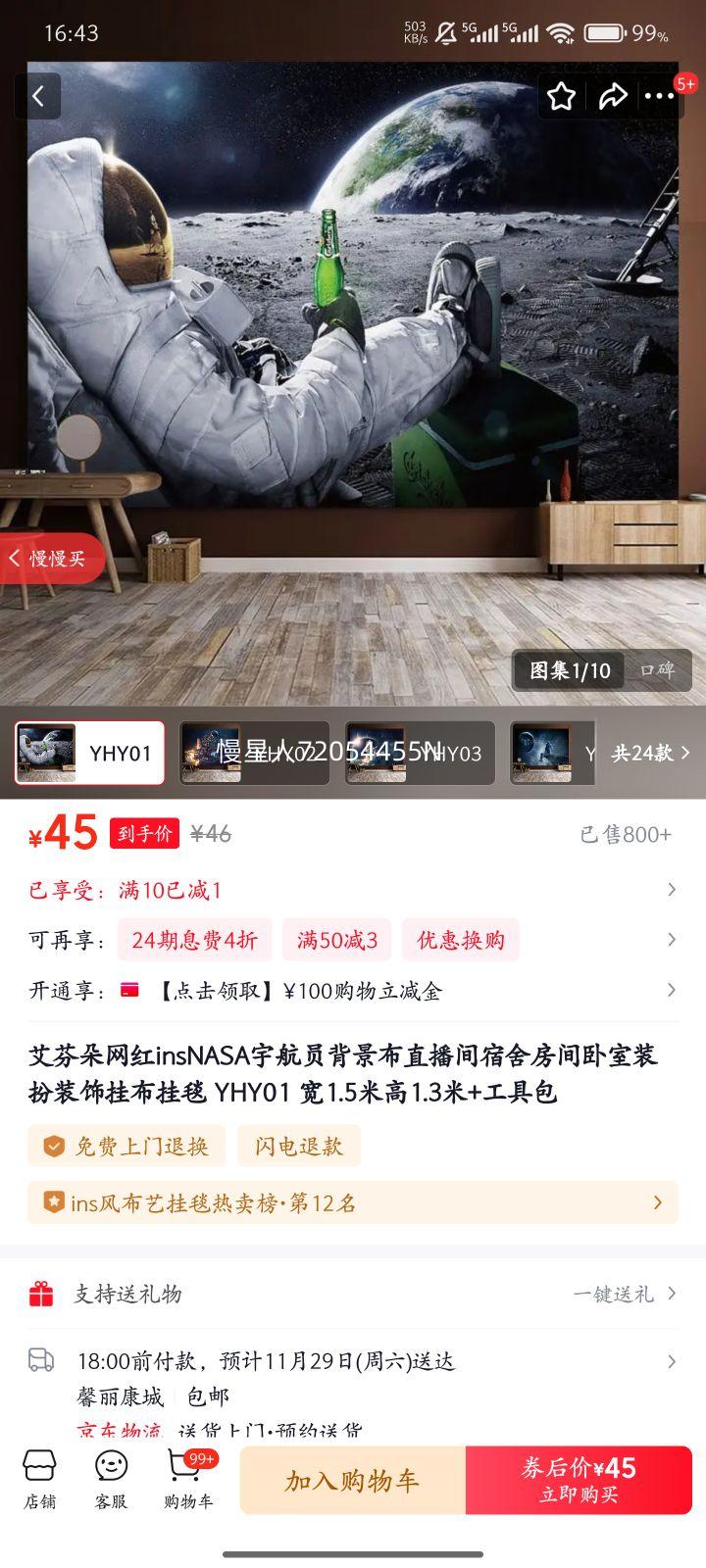 ҶinsNASAԱֱ᷿װװιҲ̺ YHY01 1.5׸1.3+߰Ż֤