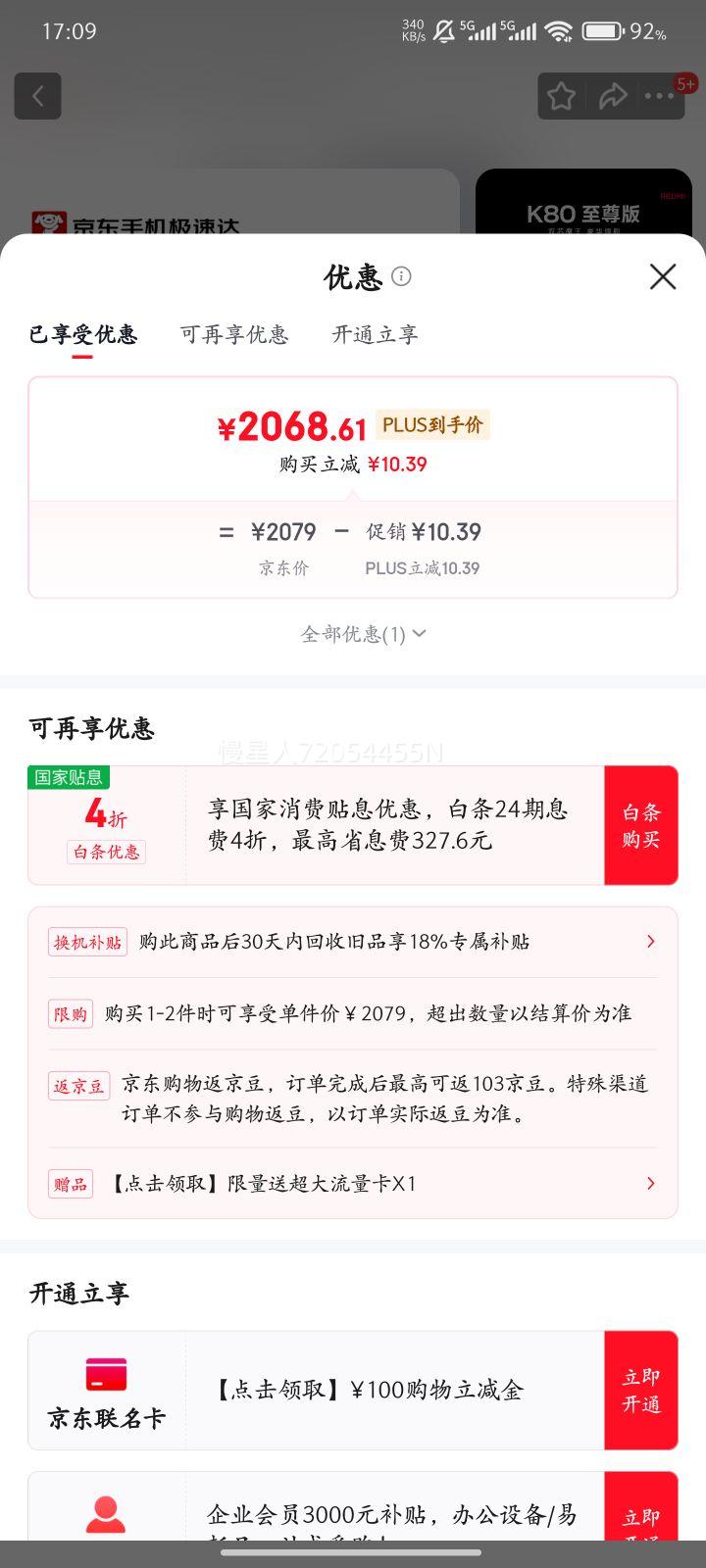 REDMI/ K80  ֻ 9400+  12+256GŻ֤