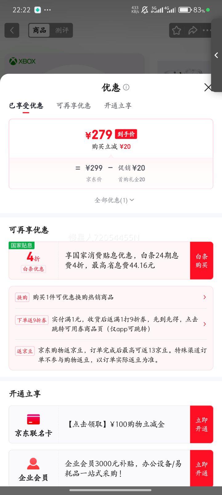 ΢Microsoft XBOXֱ2020 Series X S߿  Ϸ  DW12C  ݺ ĩ Seriesֱ ѩŻ֤