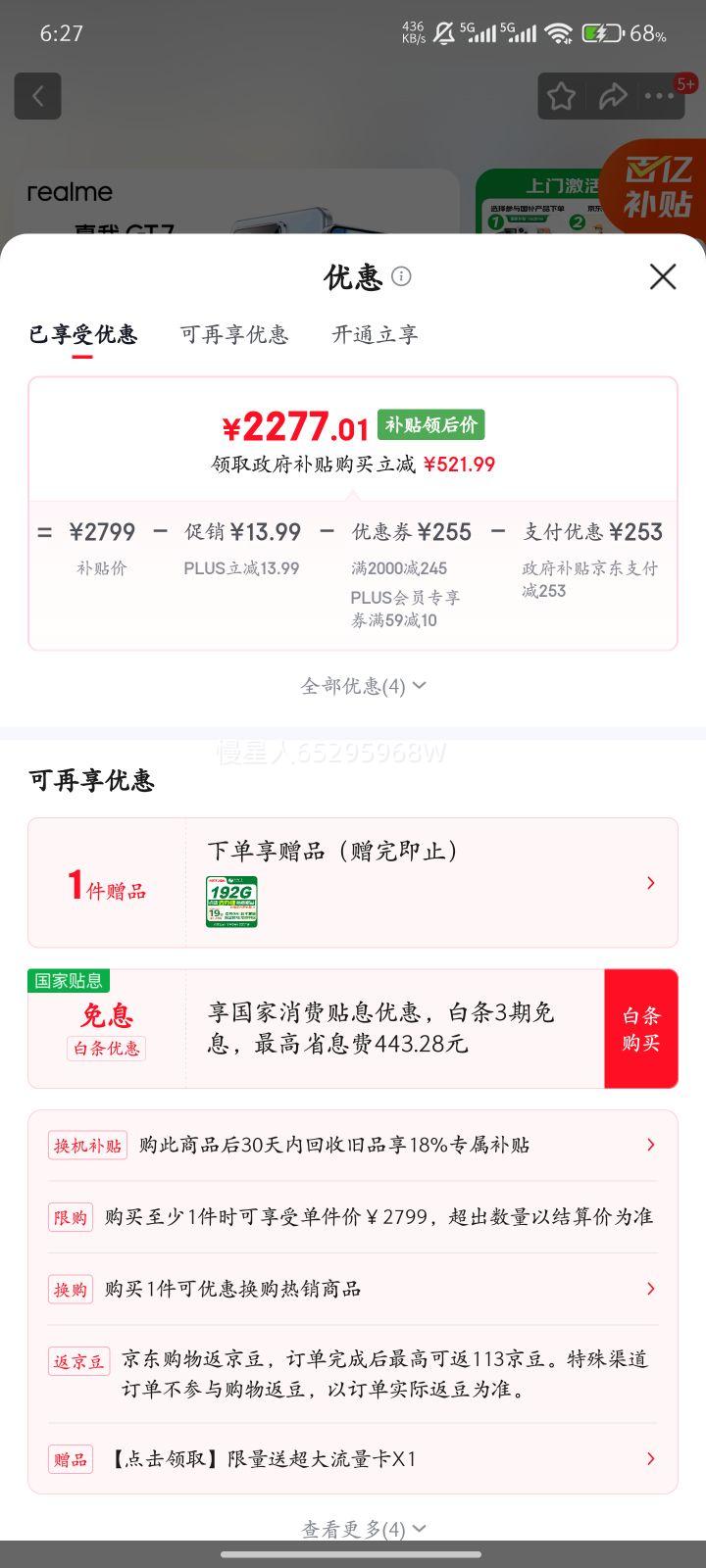 realme/ GT7 ֻ 9400+ ʯīϩ 12+512GŻ֤