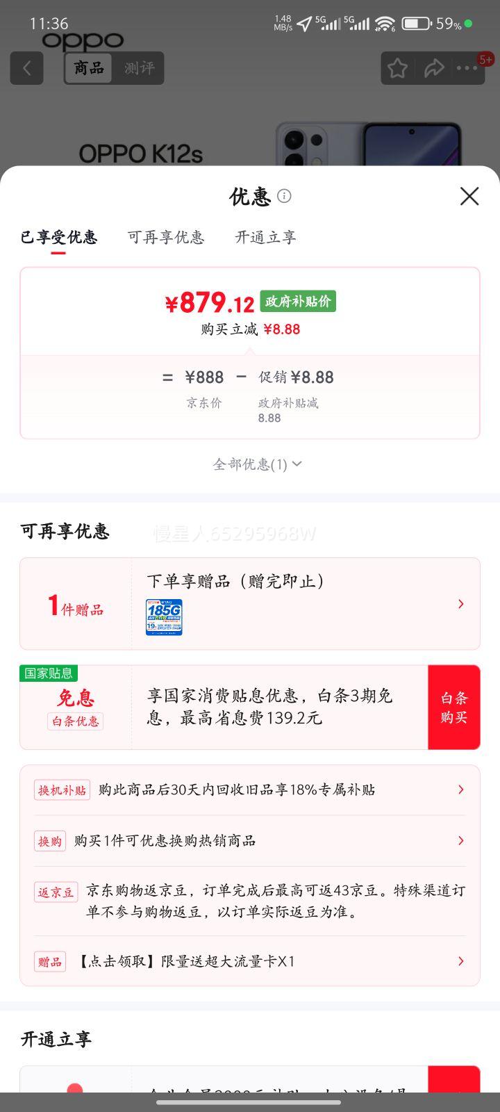 OPPO K12S ֻ õ 8+128GŻ֤