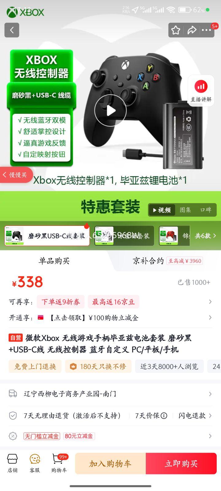 ΢Xbox Ϸֱȵװ ĥɰ+USB-C ߿ Զ PC/ƽ/ֻŻ֤