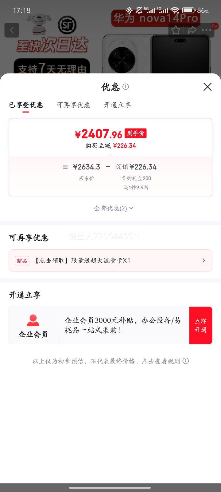 Ϊnova14ultra AI Ϊֻ nova14ultra Ϊֻnovaϵչ nova14 Pro ˪ 12GB+256GB ӱע+ȫŻ֤