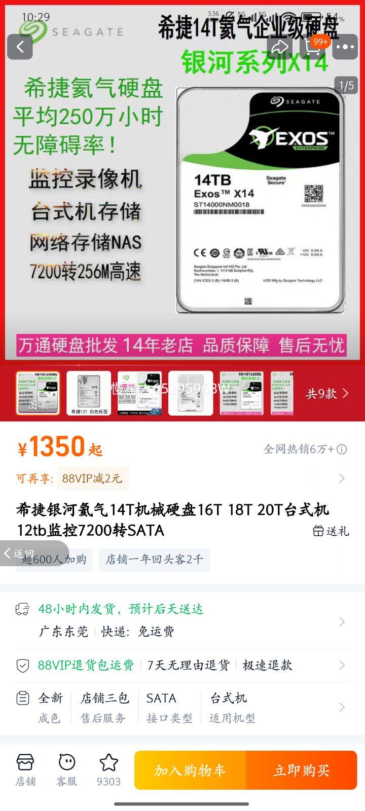 ϣӺ14TеӲ16T 18T 20T̨ʽ12tb7200תSATAŻ֤