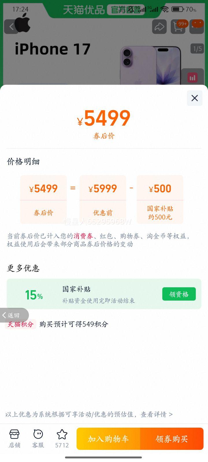 Apple/ƻ iPhone 17 ֻ ˫˫ ɫ 256GŻ֤