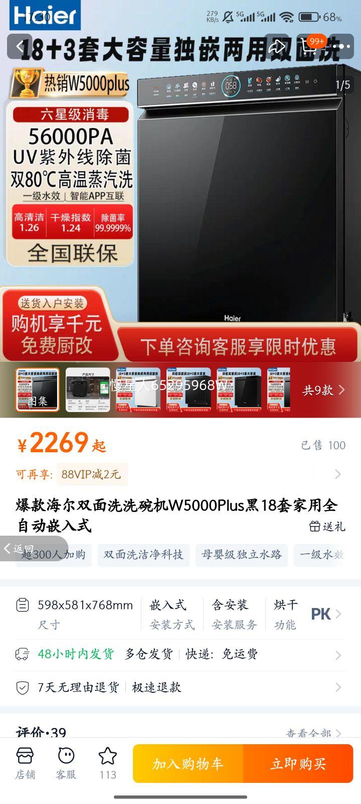 ˫ϴϴW5000Plus18׼ȫԶǶʽŻ֤