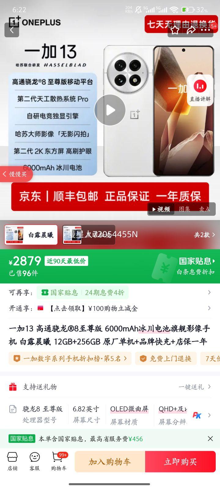 һ��13 ��ͨ����?8����� 6000mAh��������콢Ӱ���ֻ� ��¶���� 12GB+256GB ԭ������+Ʒ�ƿ��+�걣һ���Ż�֤��