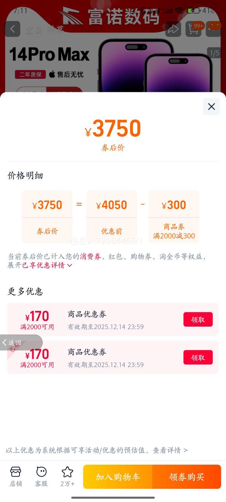 Apple/ƻ iPhone 14 Pro Max ԭ ƻ14pro max ȫƷֻ պɫ 128GB ٷŻ֤