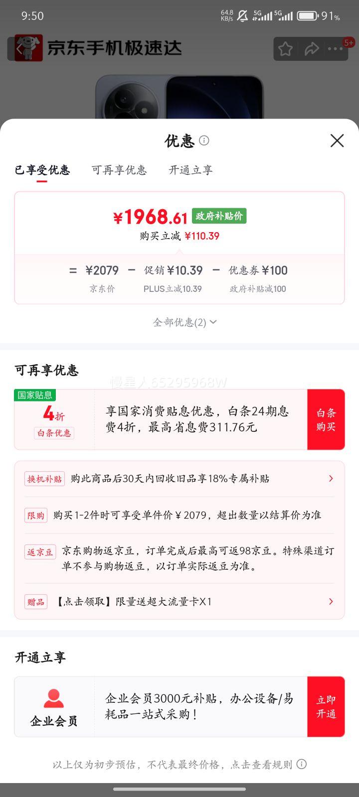 REDMI/ K80  ֻ 9400+  12+256GŻ֤