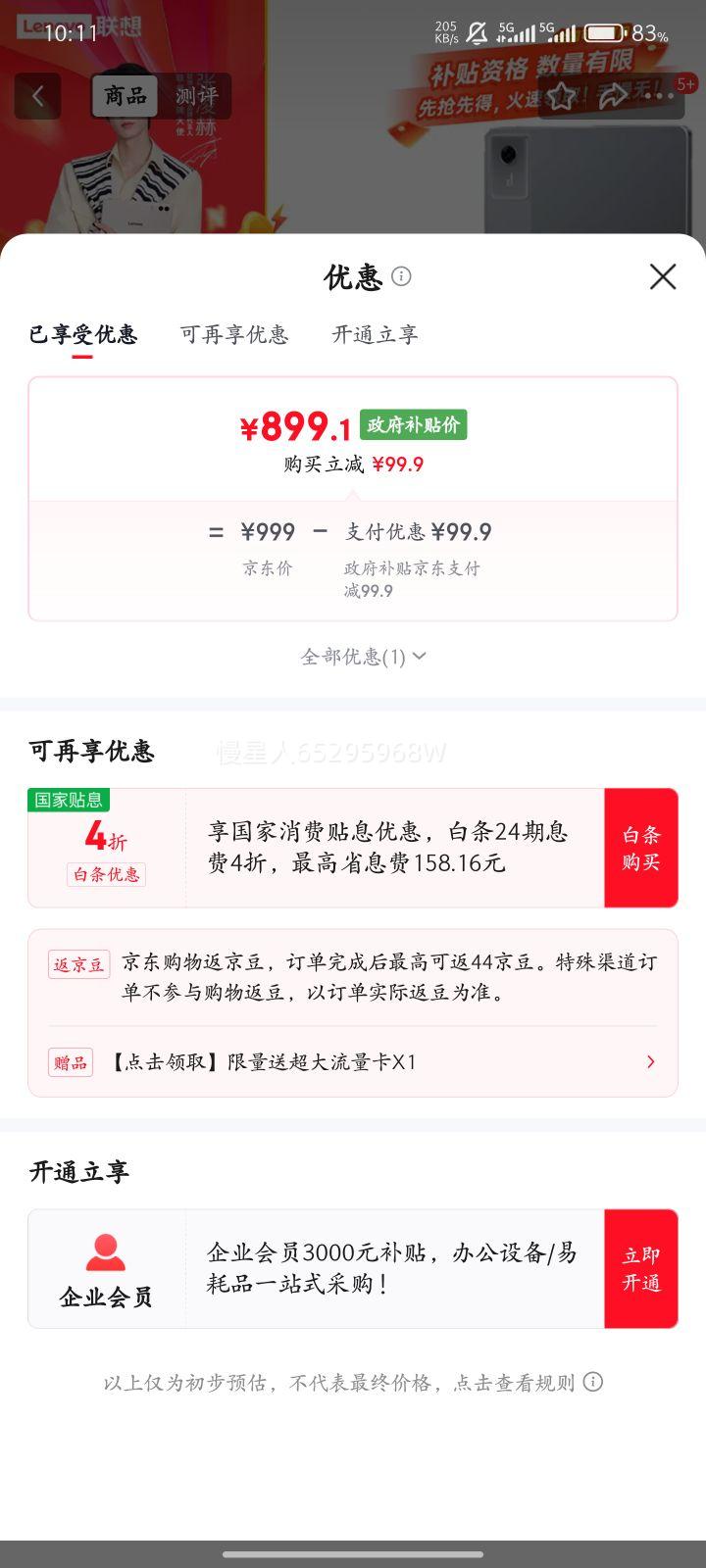 Lenovo/ СPad 2025 11Ӣ ƽ 6300 AIѧ ջ ׼ 8+256GBŻ֤