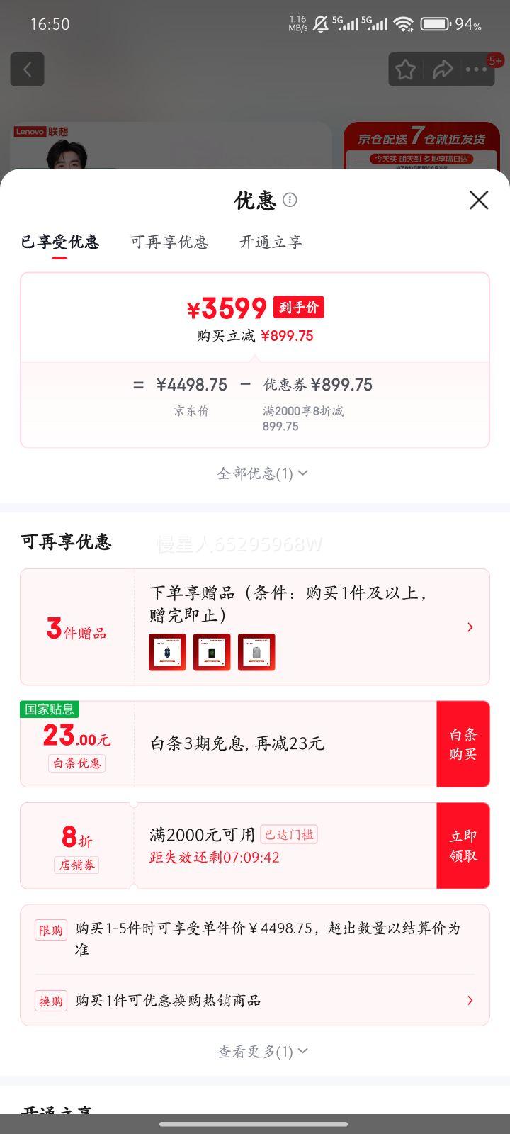 ThinkPadThinkBook 14+ 202520%ʼǱԿѡ3.2Kɫᱡ칫Ϸʦѧ3Dͼ i5-13420H 16G Ż֤