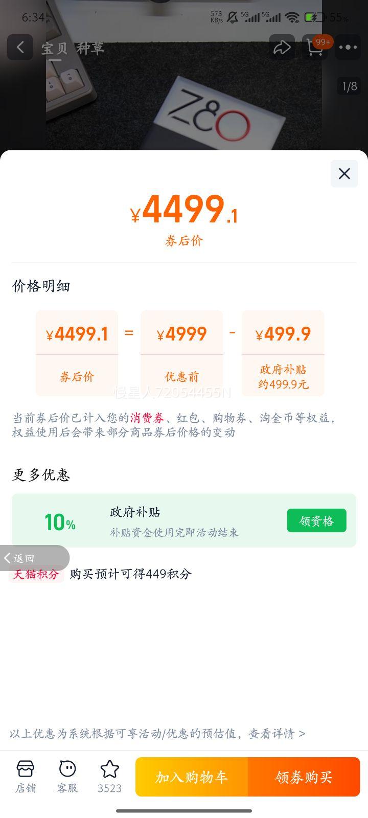 nubia/Ŭ Z80 Ultra ֻ 8 Ӱ 12+512GŻ֤