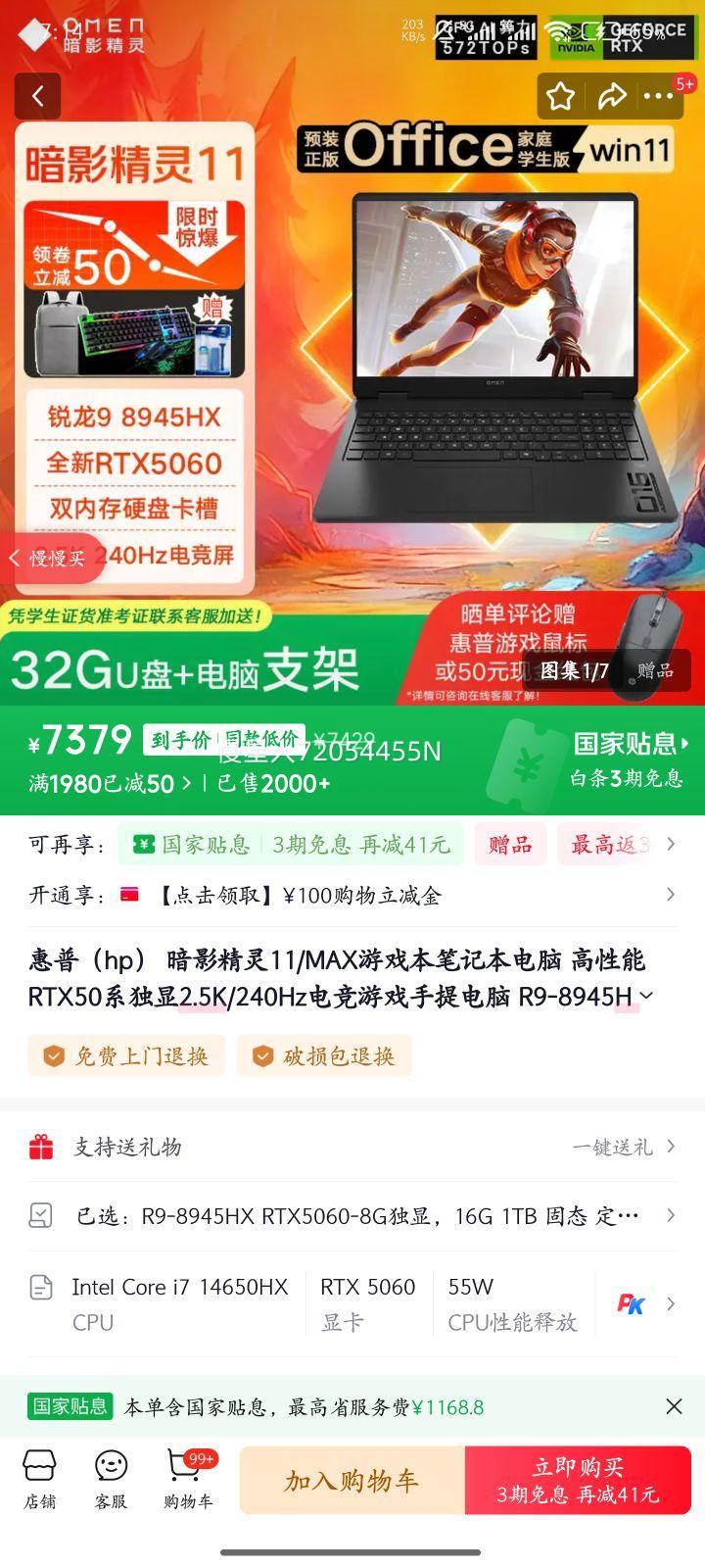 գhp Ӱ11/MAXϷʼǱ RTX50ϵ2.5K/240Hz羺Ϸ R9-8945HX RTX5060-8G 16GŻ֤