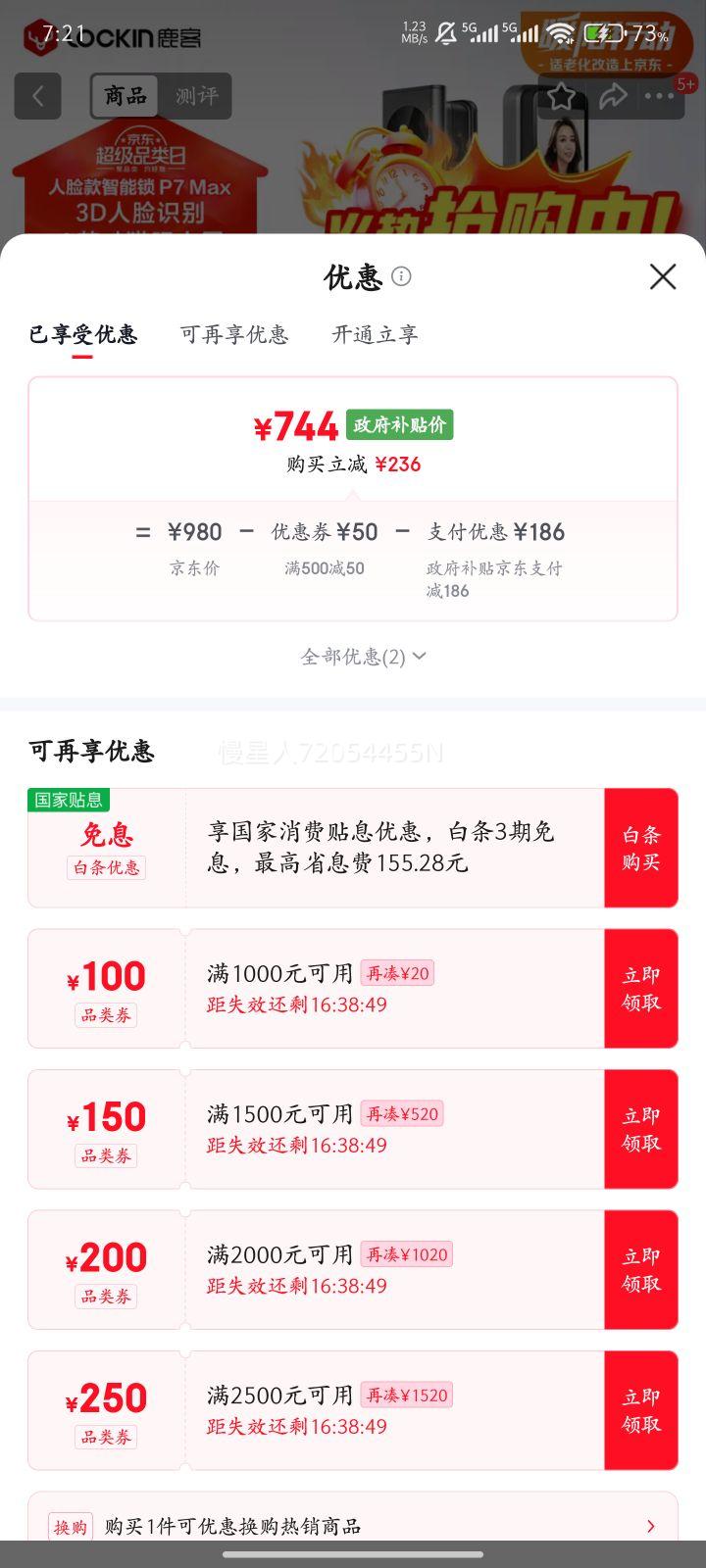 ¹ͣlockinʶè۴ָP7 MaxŻ֤