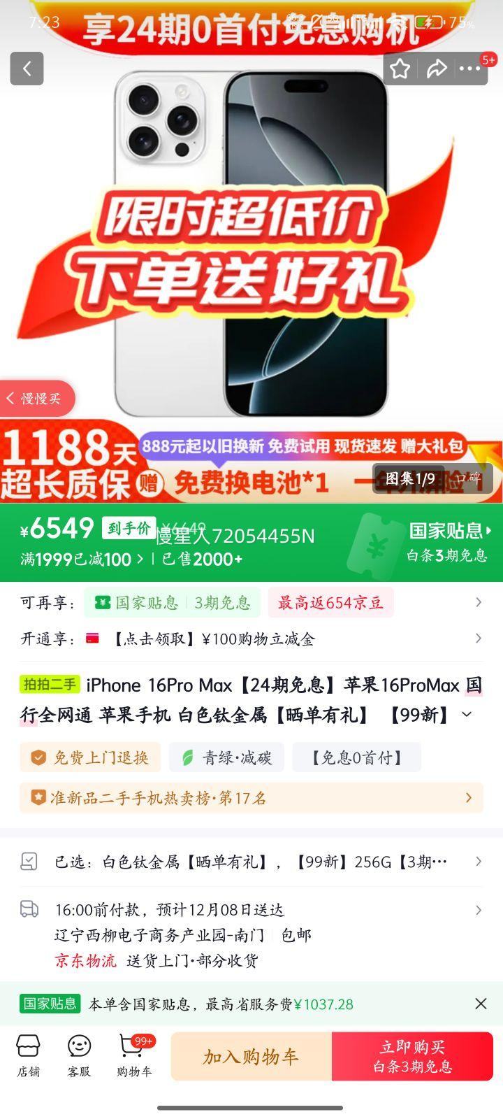 Apple iPhone 16Pro Max24Ϣƻ16ProMax ȫͨ ƻֻ ɫѽ 256Gȫͨ Ż֤