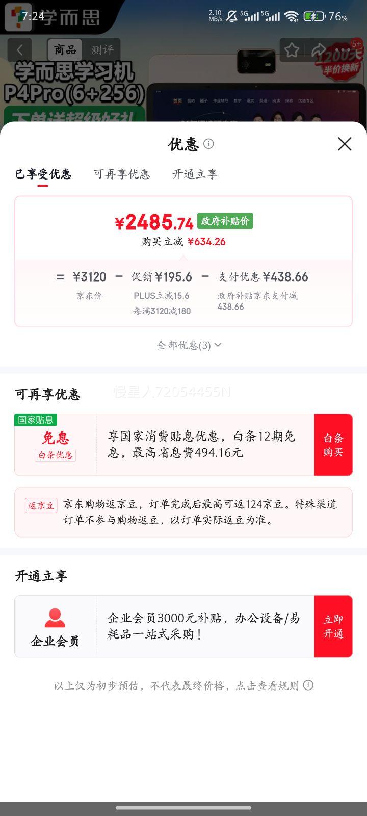 ѧ˼ѧϰT4 Pro콢 2025° ȫѧƽ СѧпγͬȫAIƽ 13.2Ӣ ѧ˼ѧϰP4Pro6+256GŻ֤