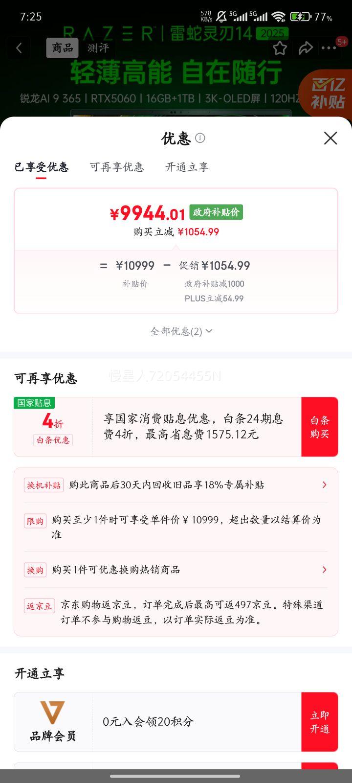  14 2025 14Ӣ AI 9 365 RTX 5060 120Hz Ϸ 16G 1T  ɫŻ֤