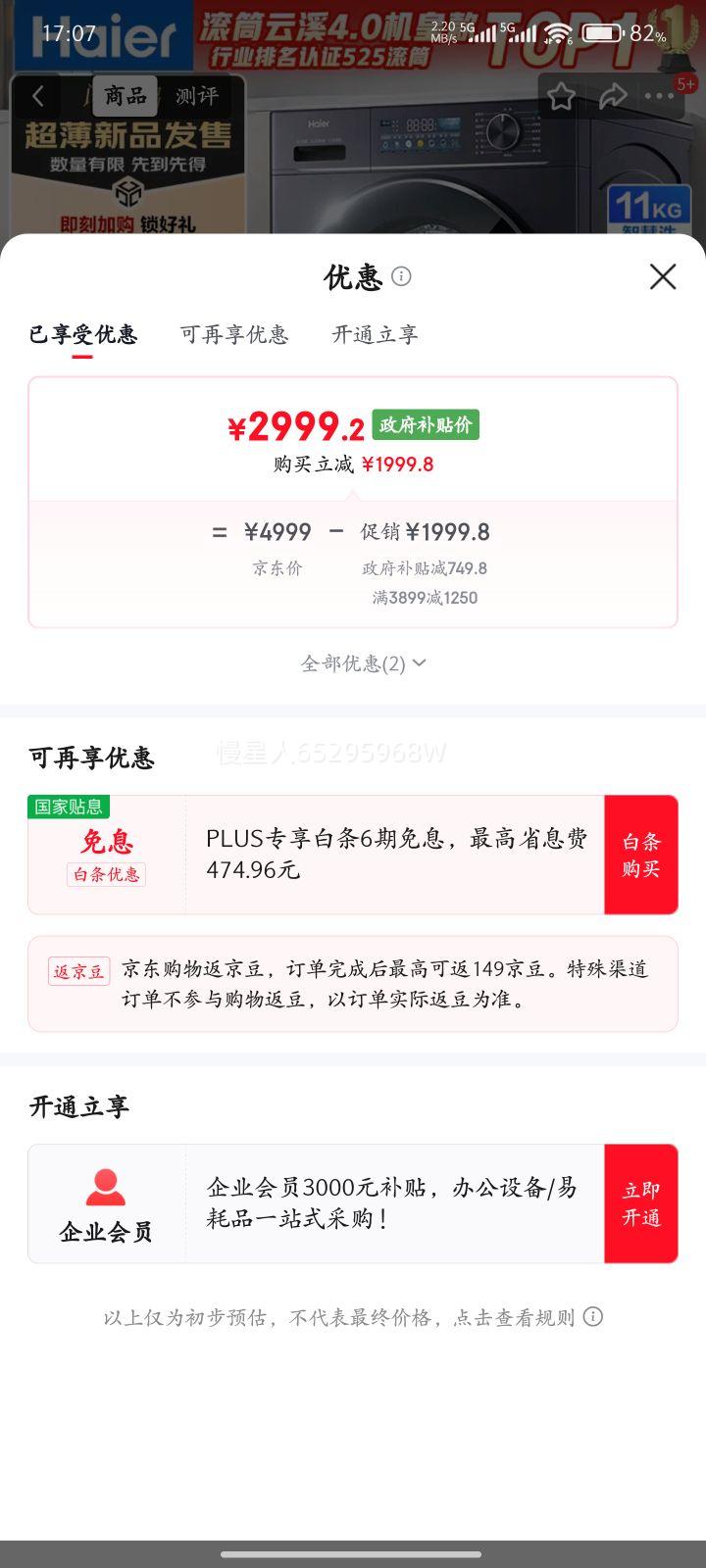 Haier/ Ϫ4.0 11kg Ͳ XQG110-BLE78EŻ֤