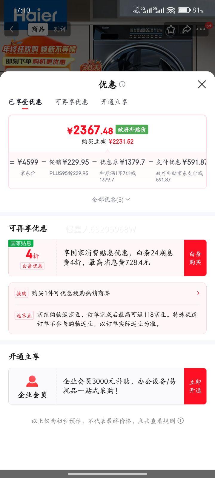 HaierͲϴ»ȫԶ 10  Ծɻ  ҵҲXQG100-BD14176LU1Ż֤