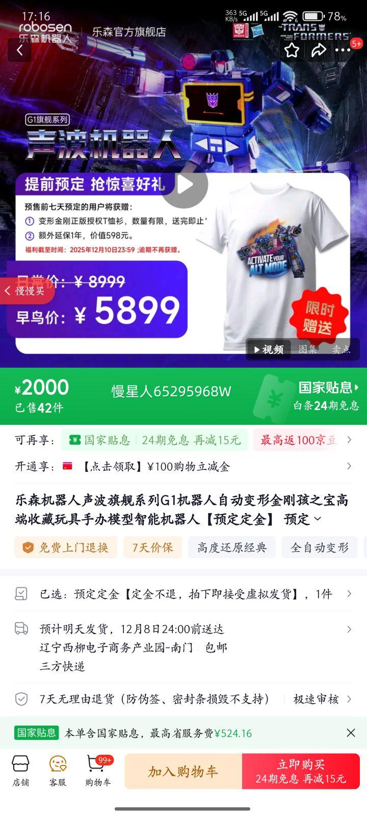 ɭ콢ϵG1Զνպ֮߶ղְģܻˡԤ ԤŻ֤