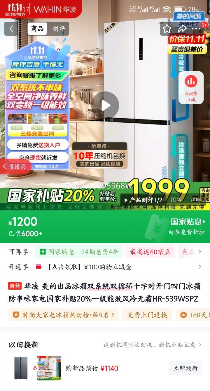 WAHIN/ 539 ʮֶԿ  HR-539WSPZ Ż֤