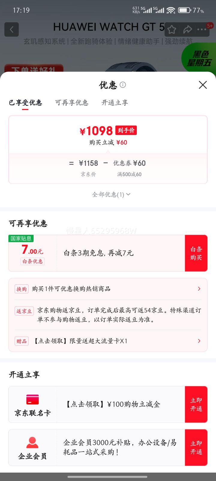 HUAWEI/Ϊ WATCH GT5 46mm ֱ Ż֤