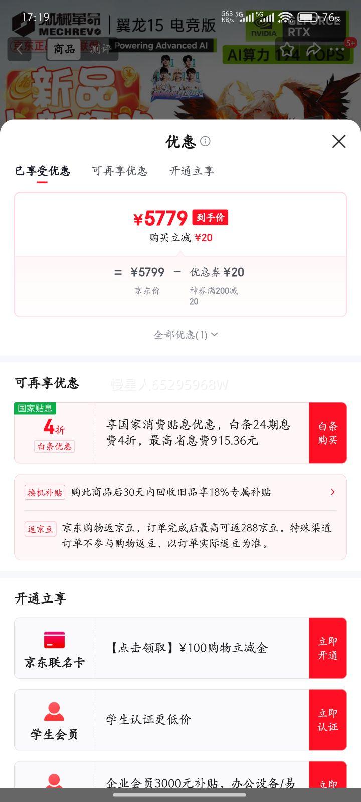 еMECHREVO16Pro 5060Ϸ16Pro7콢16Ӣ15Pro羺ˢѧƱʼǱ 콢R7/4050/180Hz 24G-1TŻ֤