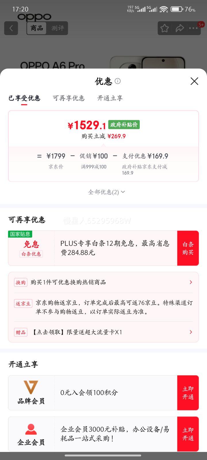 OPPO A6 Pro ֻ Խ˫ ˮ 8+256GBŻ֤