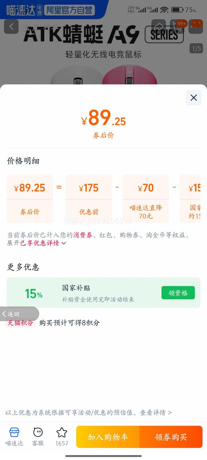 ӪATKA9羺Ϸ幤ѧ԰칫 A9 PlusŻ֤